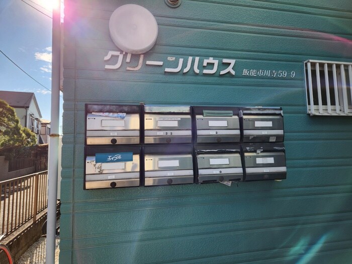 物件外観写真3　(建物設備)