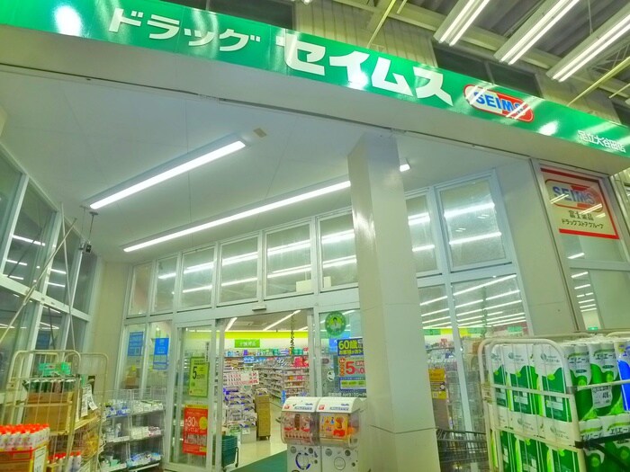 ドラッグ　セイムス