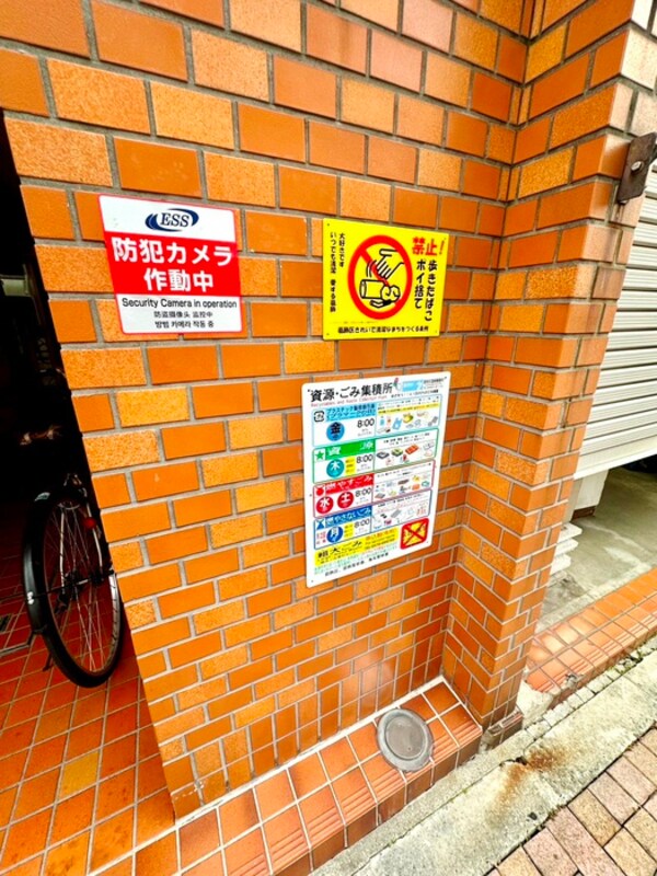 その他
