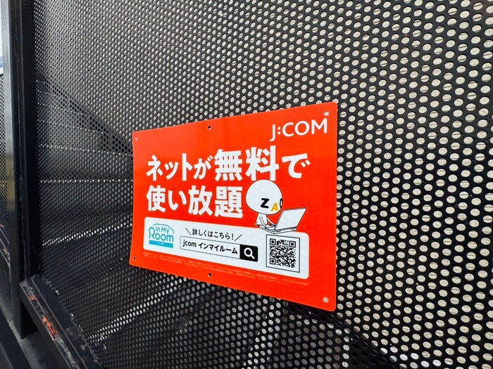 物件外観写真6　(その他)