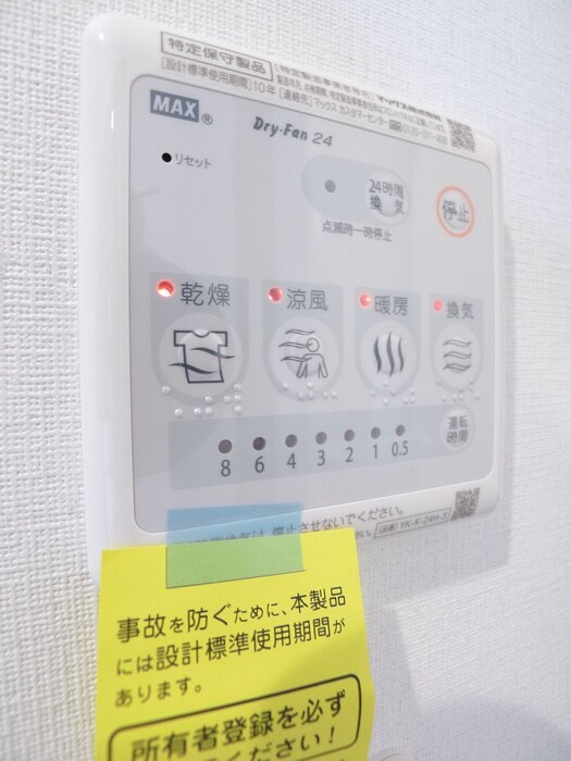 物件内観写真20　(内観写真)