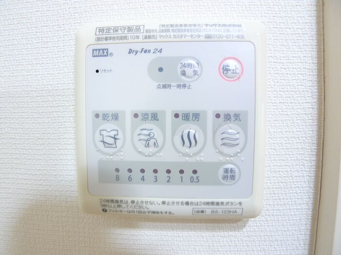 物件内観写真19　(内観写真)