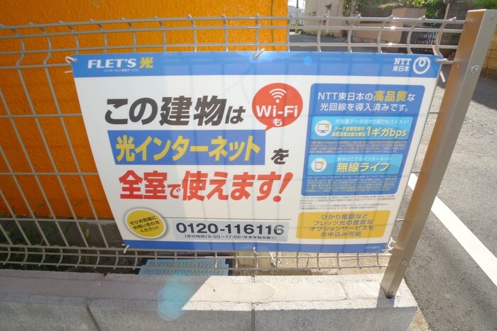 物件外観写真6　(その他)