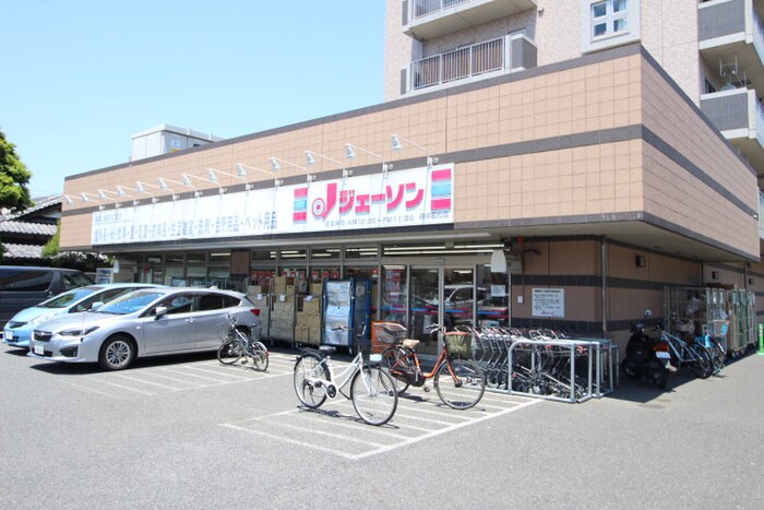 ジェーソン府中若松店
