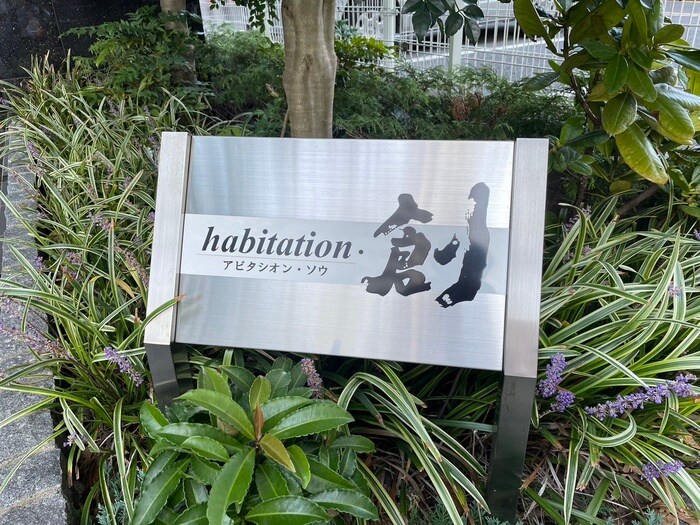 物件外観写真6　(その他)