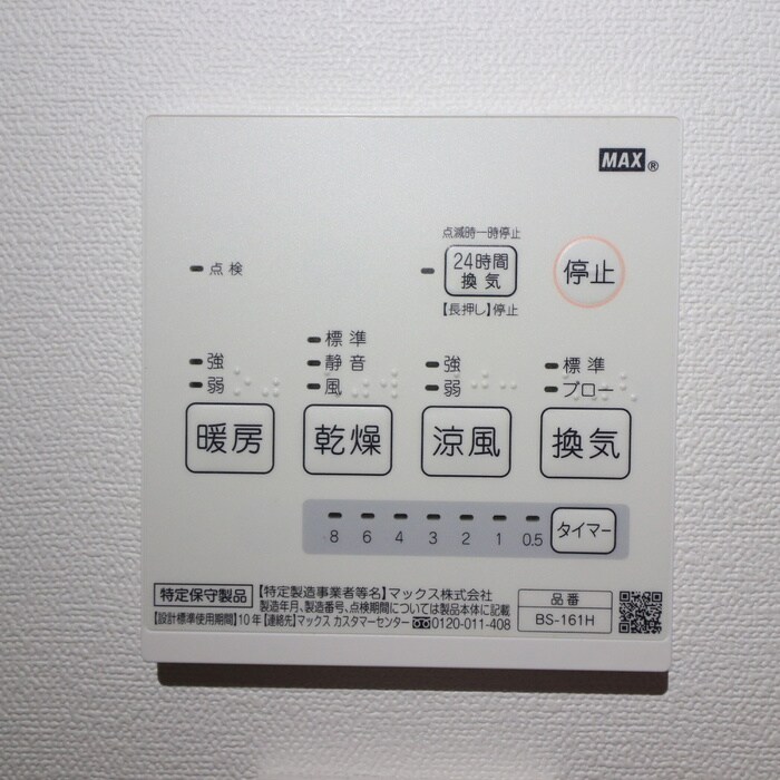 物件内観写真20　(内観写真)