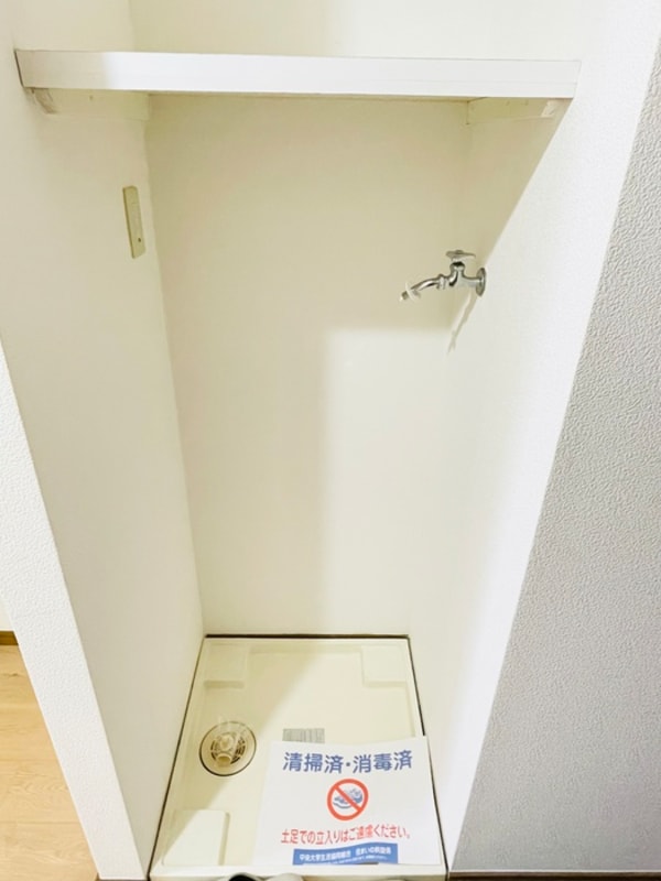 洗濯機置場