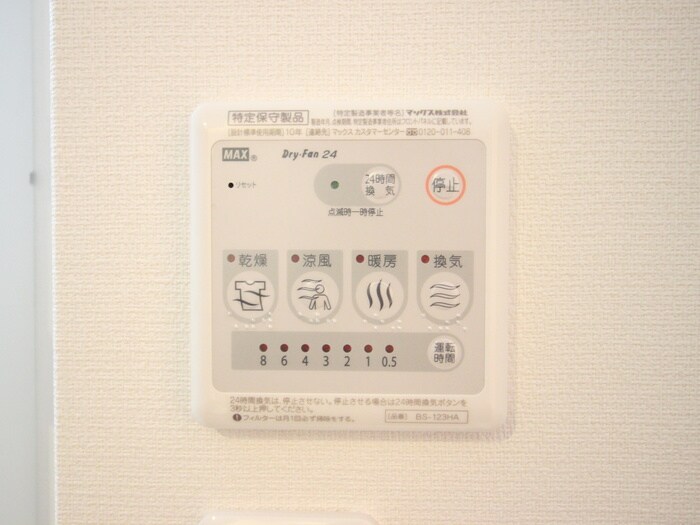 物件内観写真19　(内観写真)