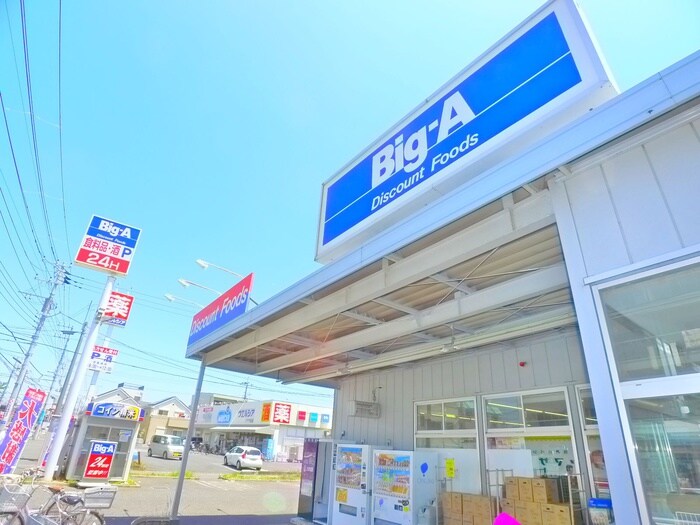 BIG-A/２４時間営業