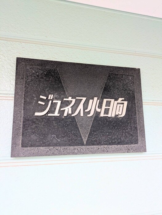 物件外観写真3　(その他)