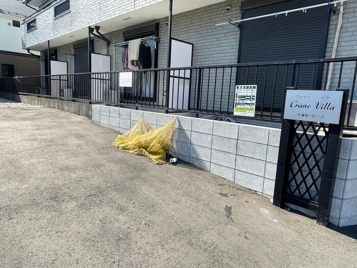 物件外観写真6　(周辺環境)