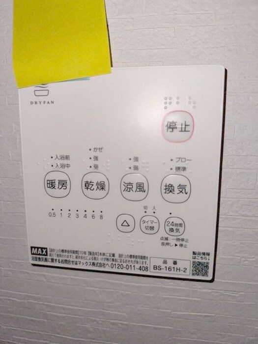 物件内観写真11　(内観写真)
