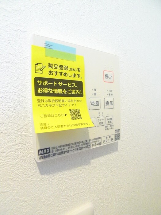 物件内観写真18　(内観写真)