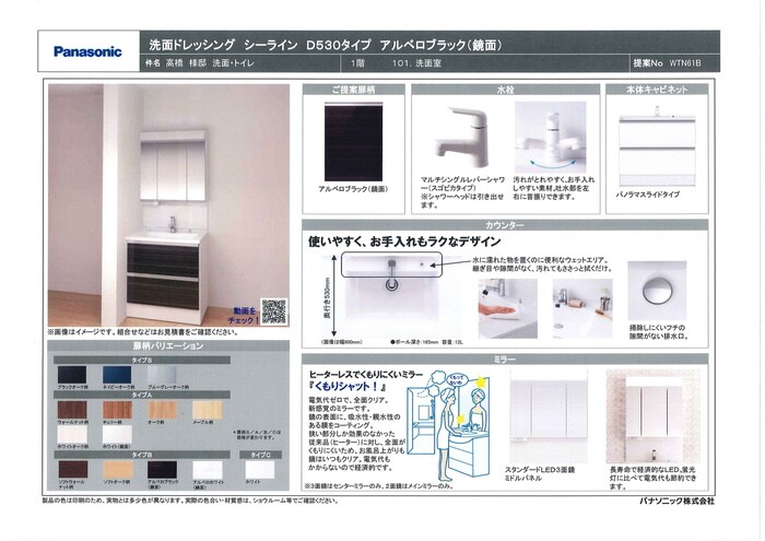 物件内観写真7　(洗面)