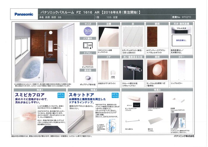 物件内観写真8　(バス／シャワールーム等)