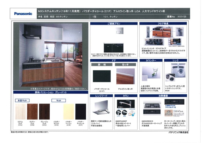 物件内観写真9　(キッチン)