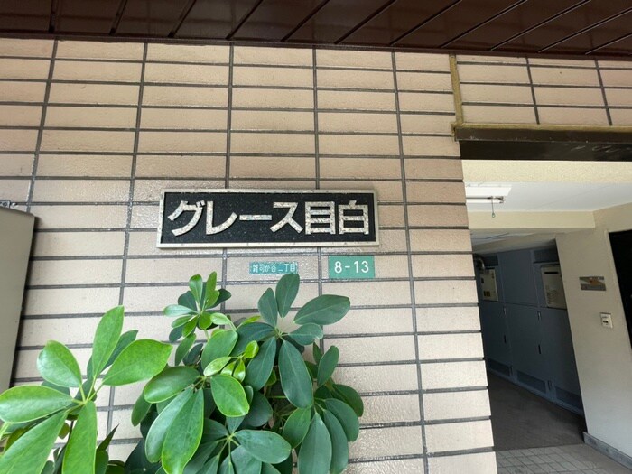 物件外観写真6　(その他)