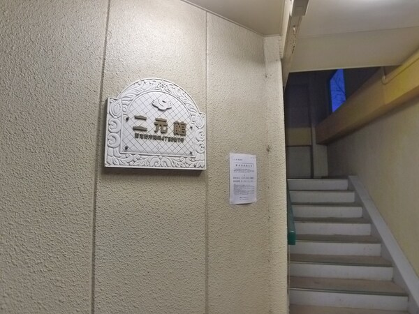 エントランス部分