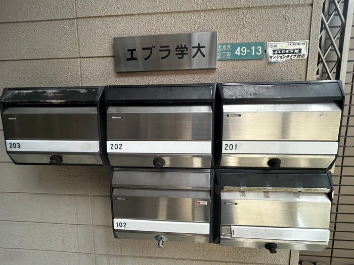 物件外観写真5　(建物設備)