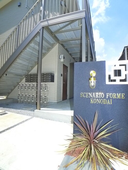 物件外観写真3　(エントランス部分)