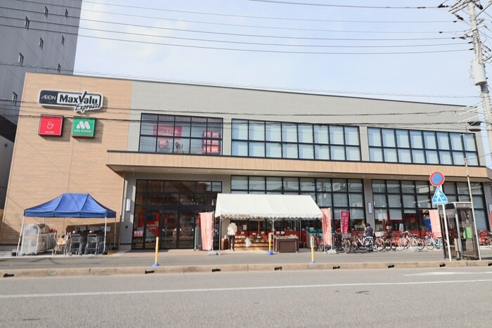 マックスバリュエクスプレス