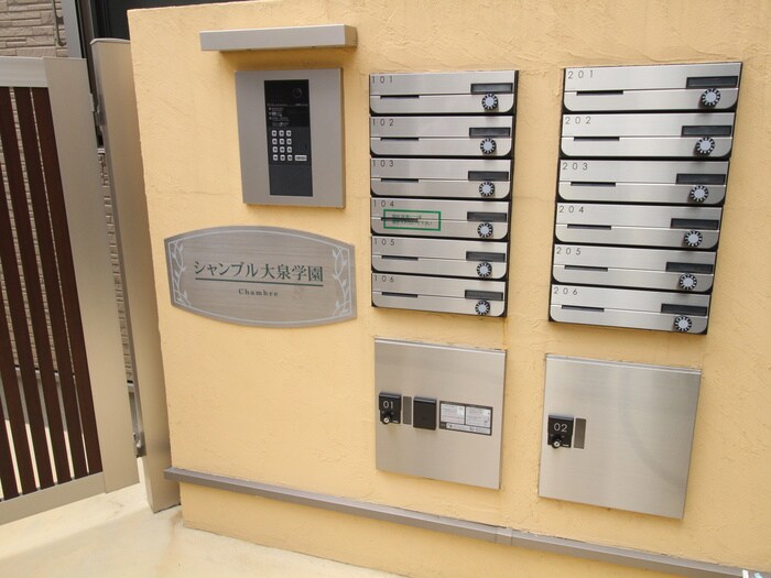 物件外観写真5　(建物設備)