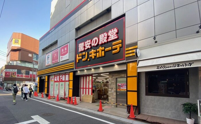 ドンキホーテ下北沢店