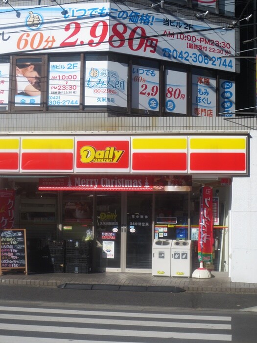 デイリーヤマザキ