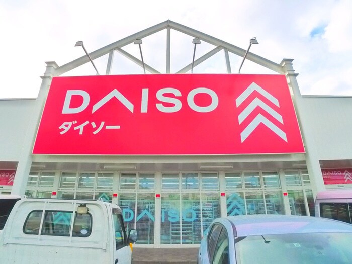 ダイソー 市原青柳店