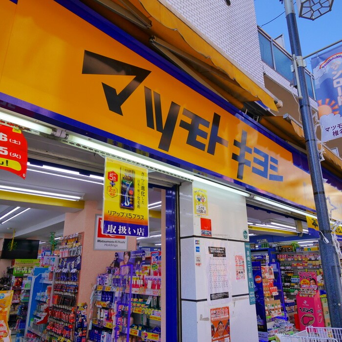 物件外観写真5　(周辺環境)