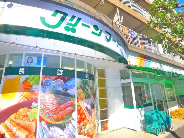 グリーンマート