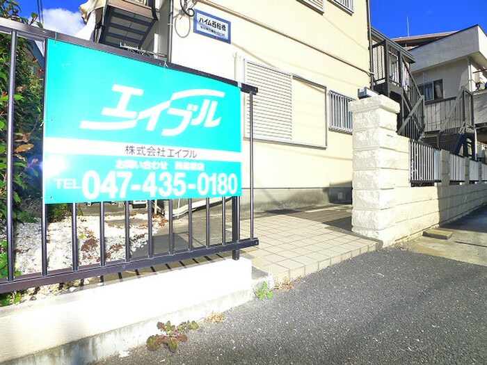 物件外観写真3　(周辺環境)