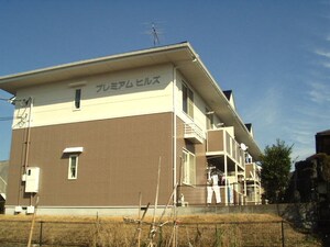 プレミアムヒルズ外観写真