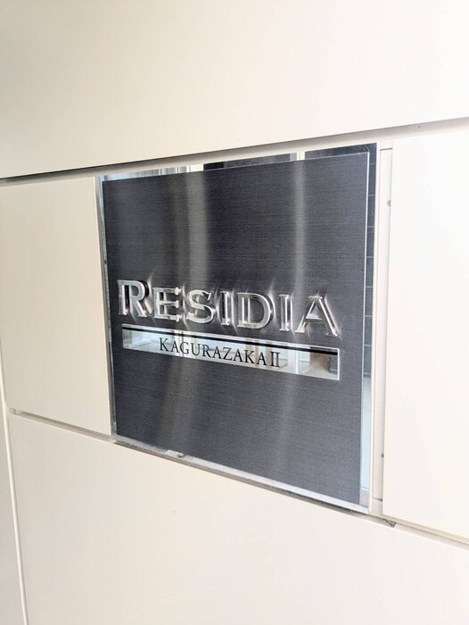 物件外観写真3　(その他)