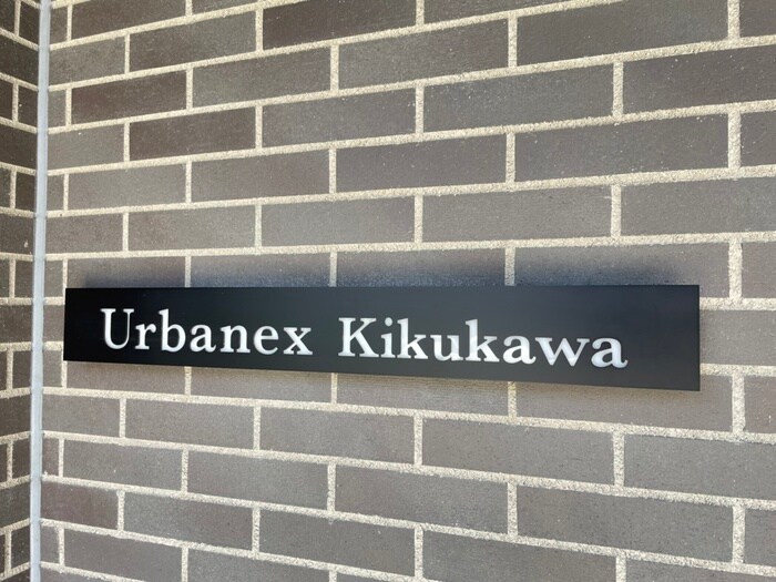 物件外観写真6　(その他)