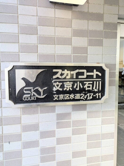 物件外観写真3　(その他)