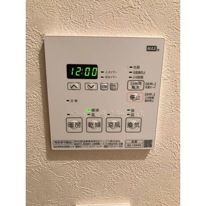 物件内観写真15　(内観写真)