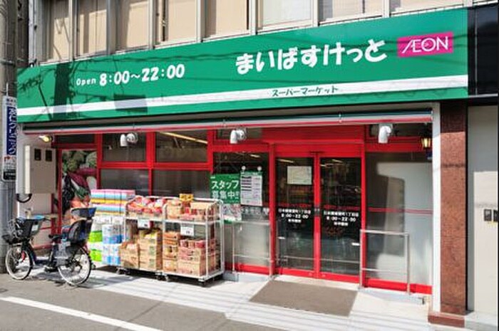 まいばすけっと