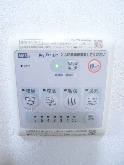 物件内観写真20　(内観写真)