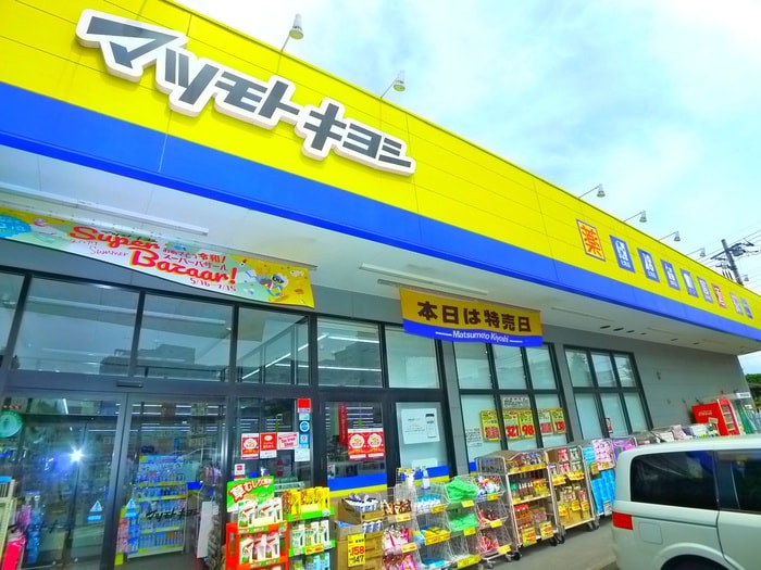 マツモトキヨシ