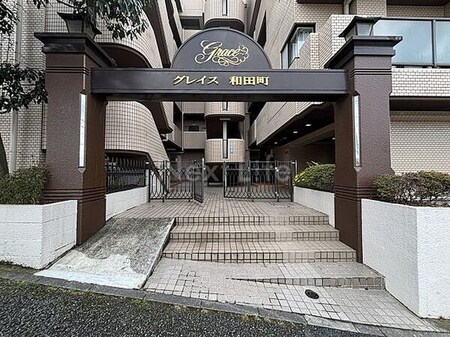 グレイス和田町(205)外観写真