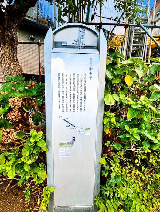 物件外観写真3　(周辺環境)