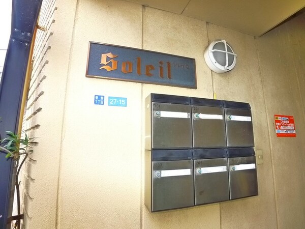 建物設備