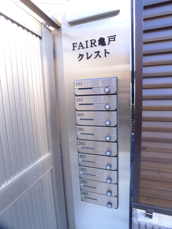 建物設備