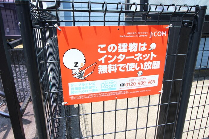 物件内観写真20　(周辺環境)