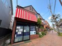 石塚ハウス
