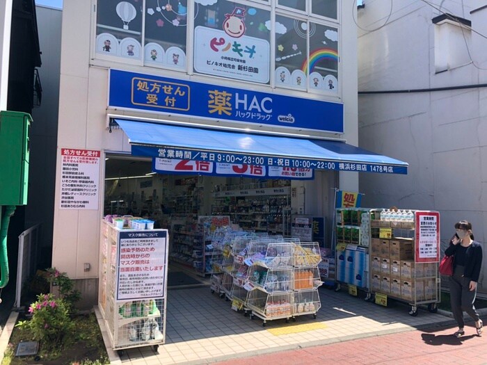 ハックドラッグ