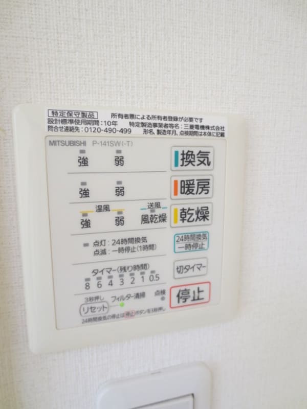 内観写真