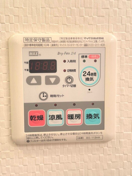 物件内観写真20　(内観写真)