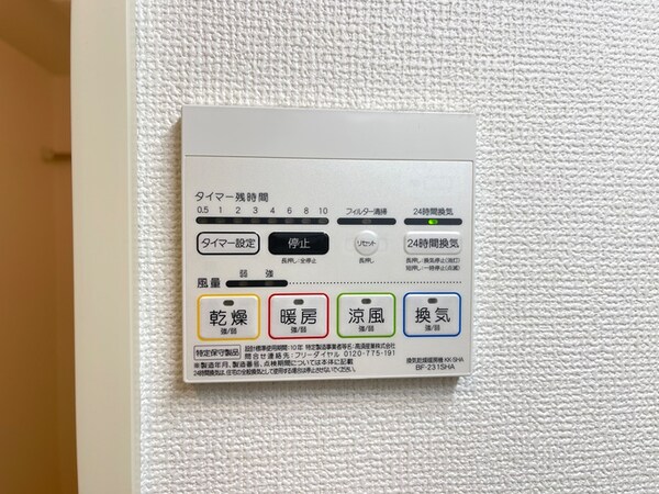 省エネ性能ラベル